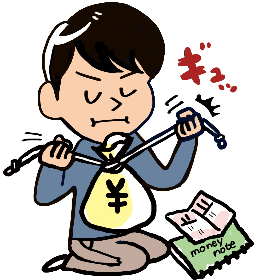 「倹約」と「節約」は違う。そして未来は倹約家に微笑む